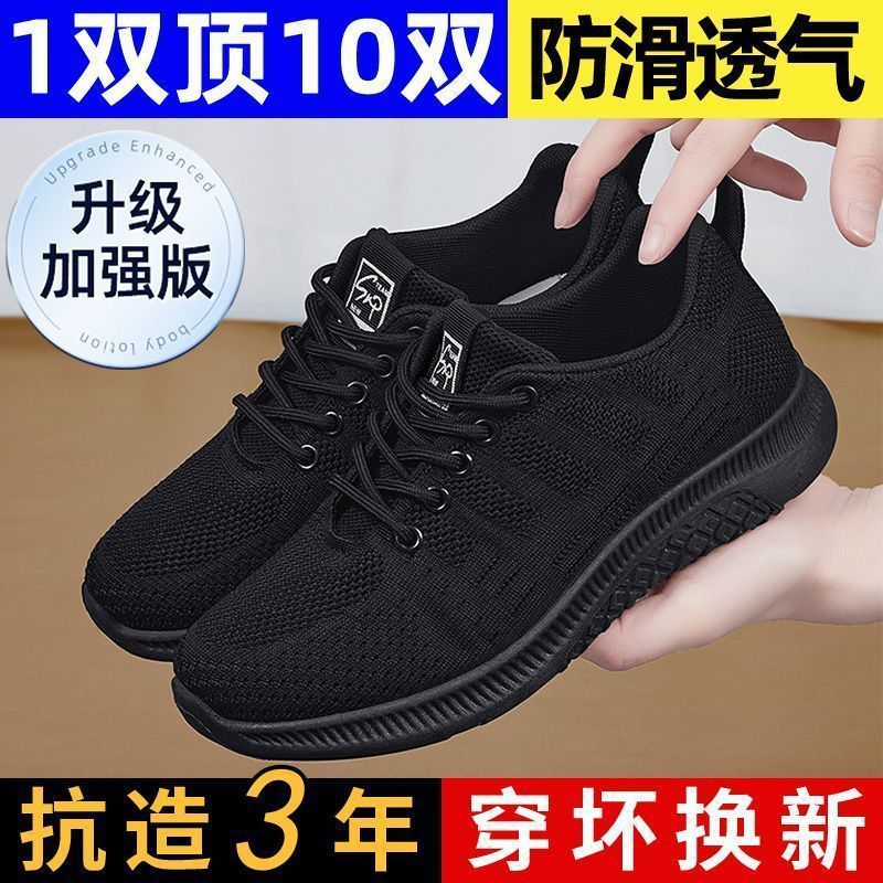 Pure Black Kitchen Work Shoes Non-Slip Soft Sole Old Beijing Cloth Shoes 2025 Spring & Fall New Women's Breathable Shoes