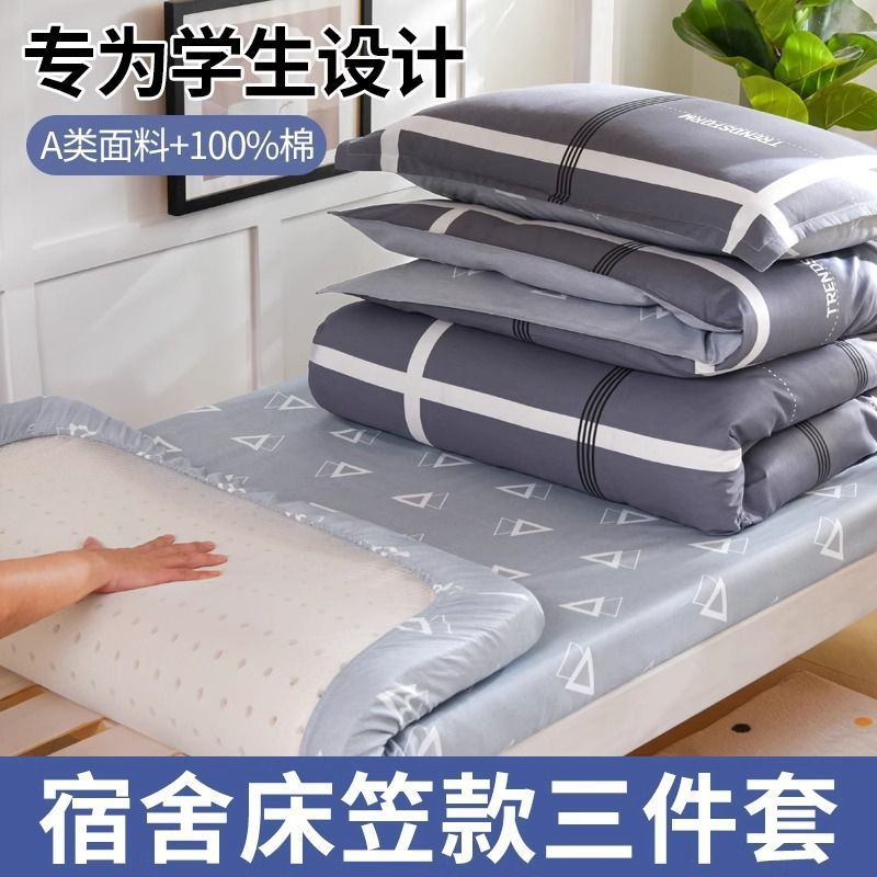 Ropa de cama de algodón puro de tres piezas Ropa de cama de dormitorio de estudiantes universitarios 90x200 individual Funda de edredón de sábana de 0,9 m