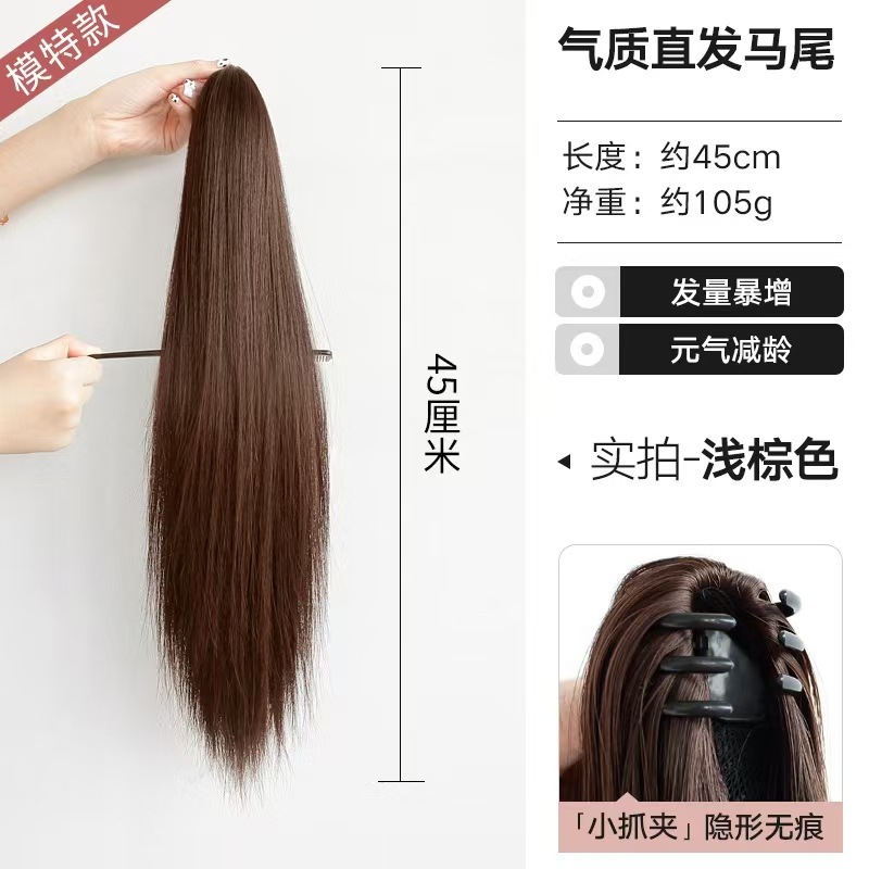 Perruca de agarre, cabello largo, cabello de caballo, cabello de simulación, cabello de caballo, cabello de agarre, cabello de cabello