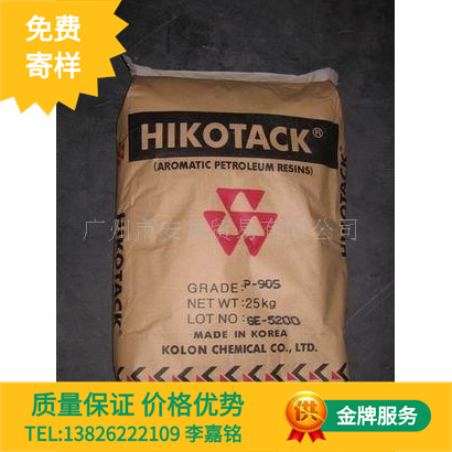 供应石油树脂【日本出光、韩国可隆、埃克森】