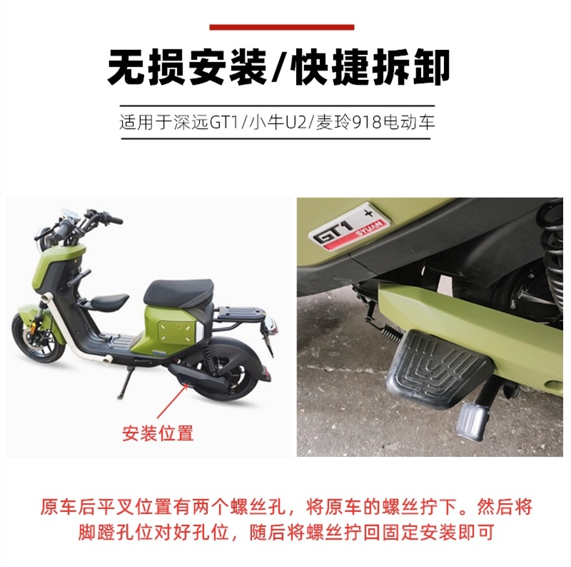 Yuanfeng Gt1 Aluminum Alloy Rear Pedal Straight up Without Foot Jamming Universal Mavericks U2 Rear Pedal Mai Ling 918 Modification Accessories