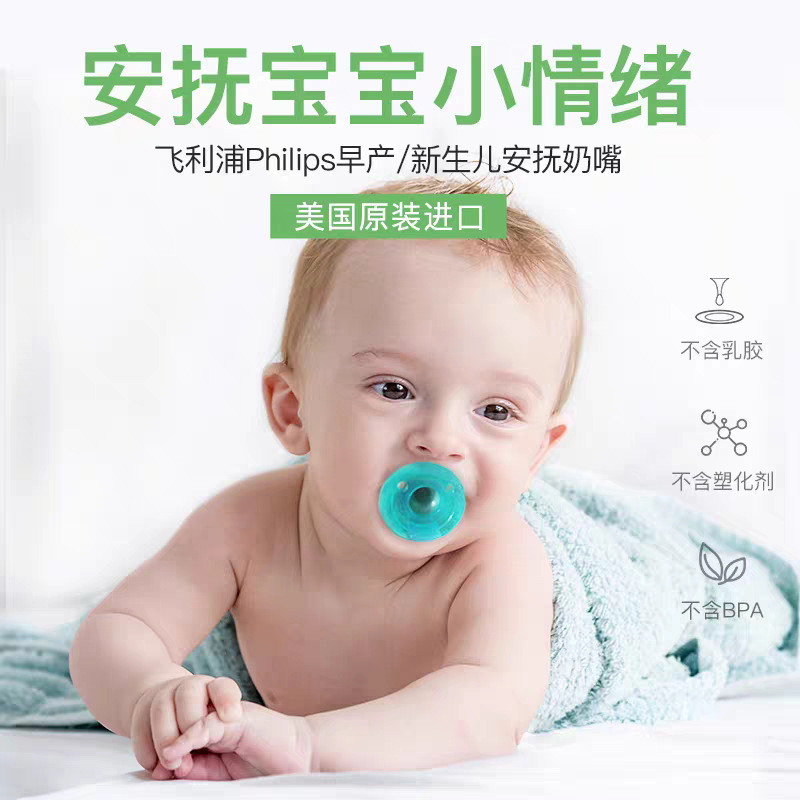 Philips Soothie Pacifier for Newborn Babies, Baby Sleeping Type Philips No. 3 Pacifier