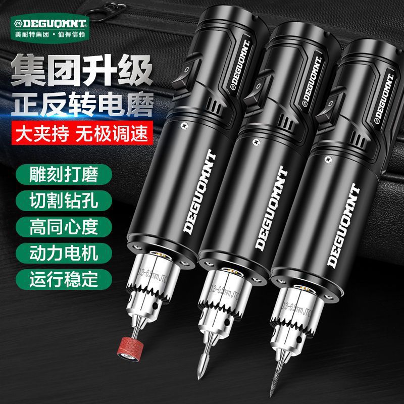 美耐特电磨机小型抛光打磨手持切割木雕刻工具迷你小电钻