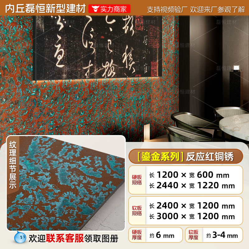 Red de Internet Douyin Xiaohongshu El mismo párrafo Tablero dorado Tablero de arenisca Tablero de óxido de hierro Tablero de pared de fondo artístico Tablero de meteorito