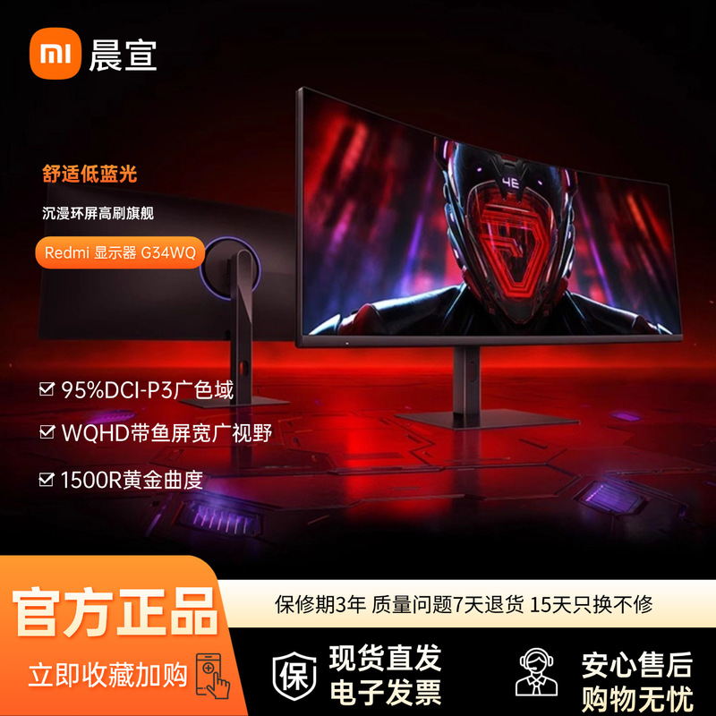 Curved Monitor G34Wq with Fish Screen, 34-Inch 180Hz Gaming Display
