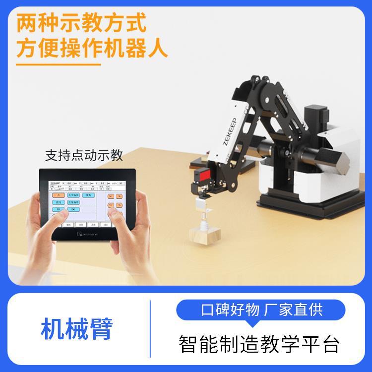 中控视觉应用机械手 ZKBOT-4042C 动态性能优越 教学科研机器人
