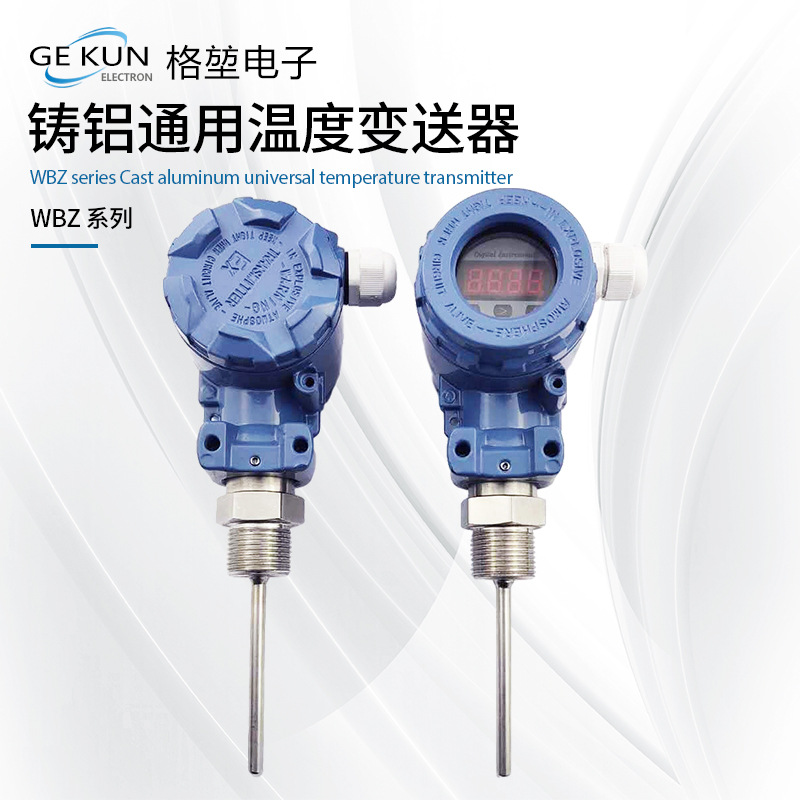 铸铝通用温度变送器高精度线性好薄膜铂电阻敏感件温度传送器