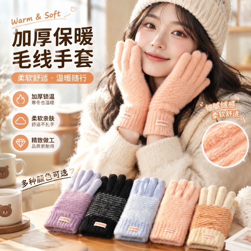Cute touchscreen plush knitted five-finger gloves for women, winter warm, fleece-lined, thickened, suitable for students, cycling, and protecting against cold and wind