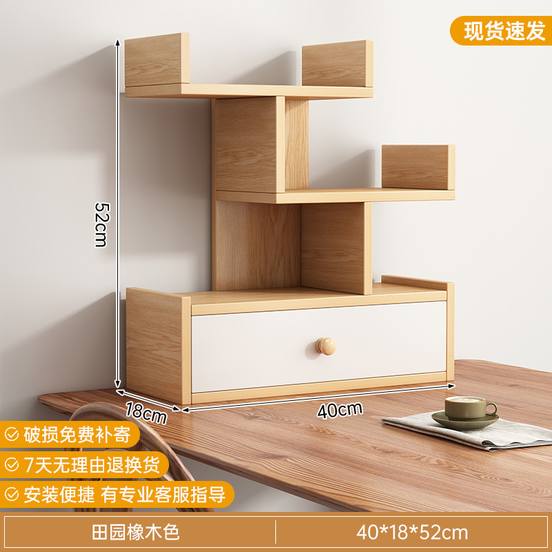 树形简易书架桌面置物架创意收纳架学生书桌小书柜简约办公储物架|undefined