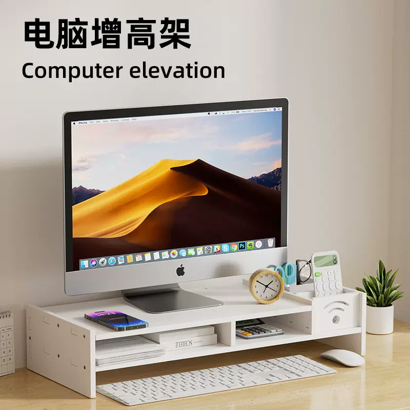 电脑增高架屏幕显示器支架桌面置物架多层收纳架台式办公收纳底座