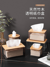 透明竹木盖纸巾盒家用客厅抽纸盒餐桌茶几创意侧抽卷纸桶桌面轻奢