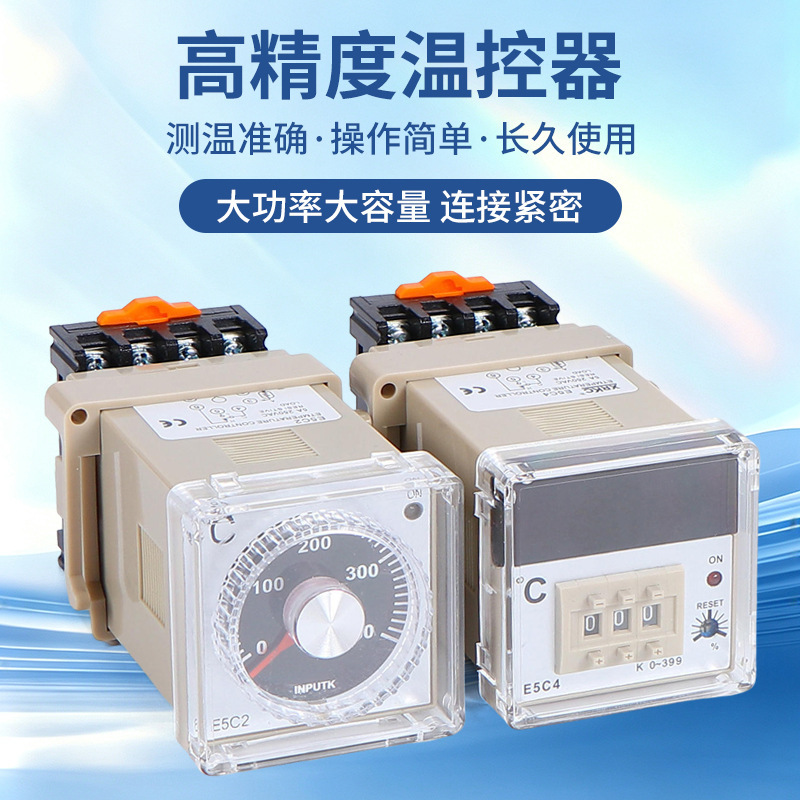 E5C2-E5C4 digital display temperature controller constant temperature controller knob pointer dial type thermostat switch K type