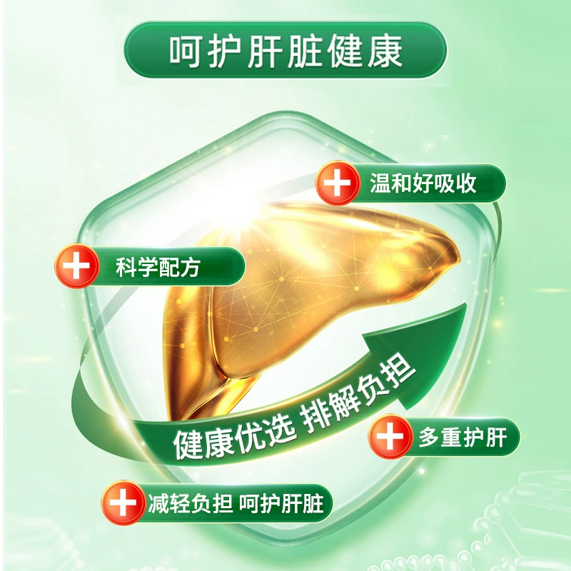 Капсулы для защиты печени и питания Ganoderma lucidum пыльца сосны, поздно и сверхурочная работа, защита пятен, оптом, Blue Hat, здоровая пища, OEM