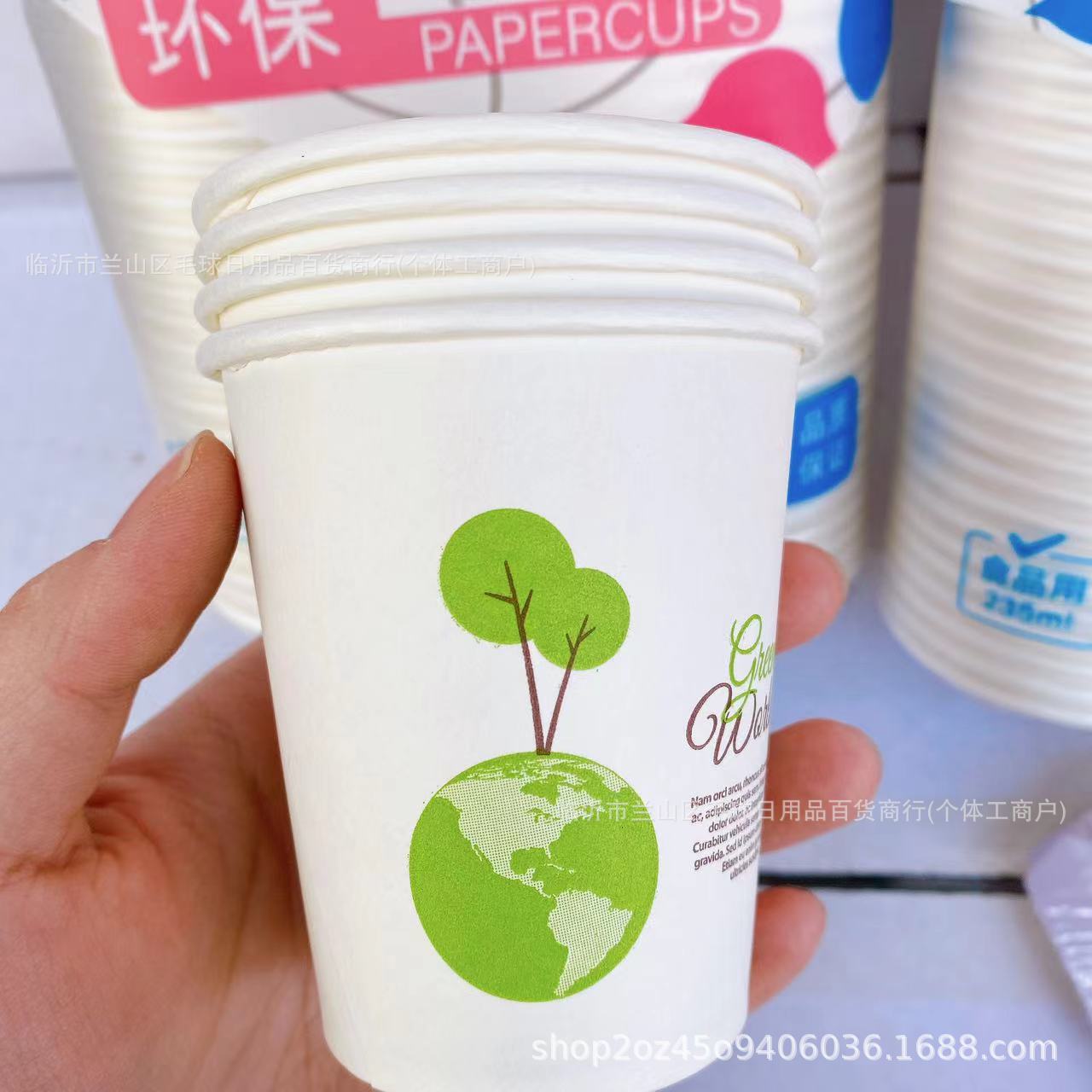 Taza de papel desechable de espesamiento 235 onzas 50 paquetes de agua potable oficina en el hogar suministros de agua potable comerciales al por mayor cien