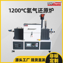 三特1200倾斜旋转真空气氛管式炉3D增材粉末烧结氢气还原炉工厂