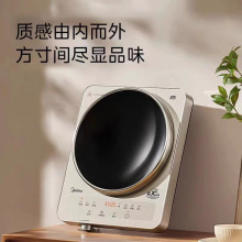 美的凹面电磁炉家用3500W大功率多功能电磁灶小型商用MC-35RC06