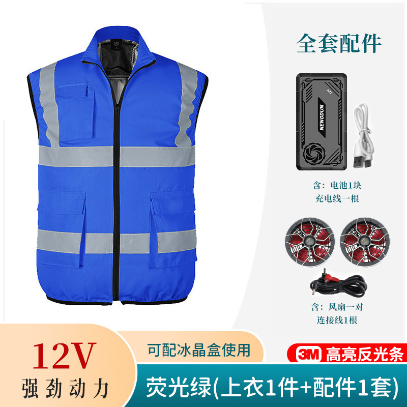 空调服降温反光条马甲带风扇的衣服风扇服12V风扇电池全套|undefined