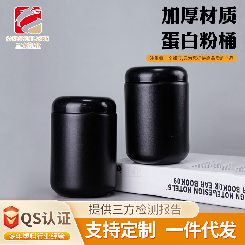 五谷粉剂桶1000g克奶粉广口瓶代餐粉包装罐杂粮瓶子800ml蛋白粉桶