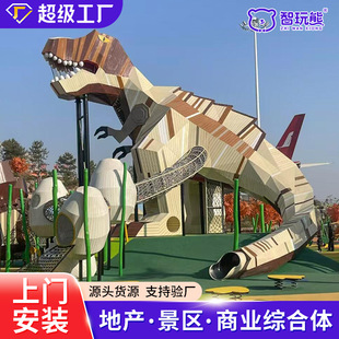 Outdoor Unpowered Dinosaur Theme Park Large Amusement Equipment Real Estate Scenic Spot Stainless Steel Slide Customization Factory