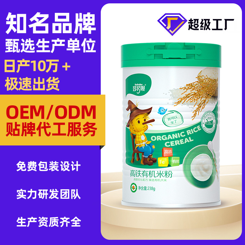 Infant High-Speed Rail Organic Nutritional Rice Cereal Baby High Calcium Food Supplement Infant High Zinc Rice Cereal Oem Canned