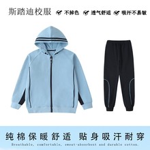 斯踏迪校服套装小学生浅湖蓝棒球服春秋款 拉链运动外套英伦风