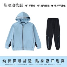 斯踏迪校服套装小学生浅湖蓝棒球服春秋款 拉链运动外套英伦风