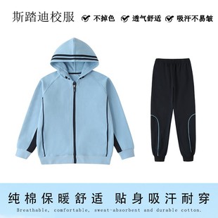 Spadi School Uniform Set Primary School Students Light Lake Blue Baseball Uniform Spring & Fall Zipper Sports Jacket British Style