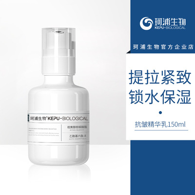 肌肽抗淡皱乳液清爽补水不油腻去淡化细纹抗初老补水保湿面霜|ms