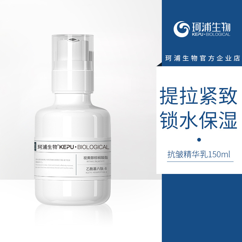 肌肽抗淡皱乳液清爽补水不油腻去淡化细纹抗初老补水保湿面霜|ms