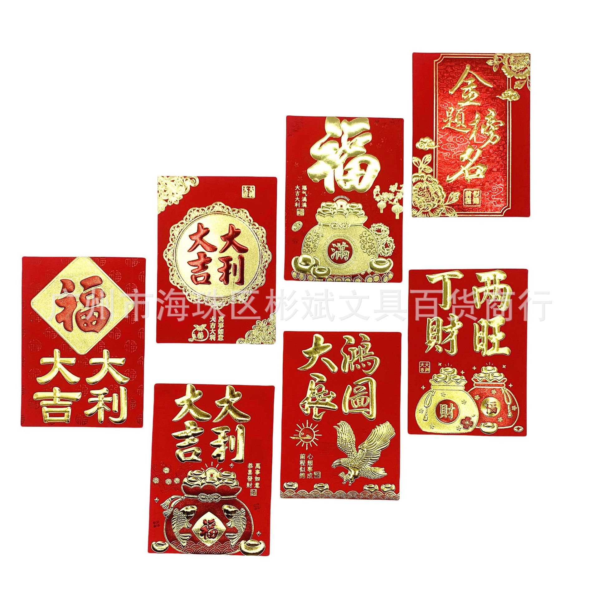 厂家直销 广瑞丰30开荧光纸双色烫金盒装利是封 百元封18个庄盒装