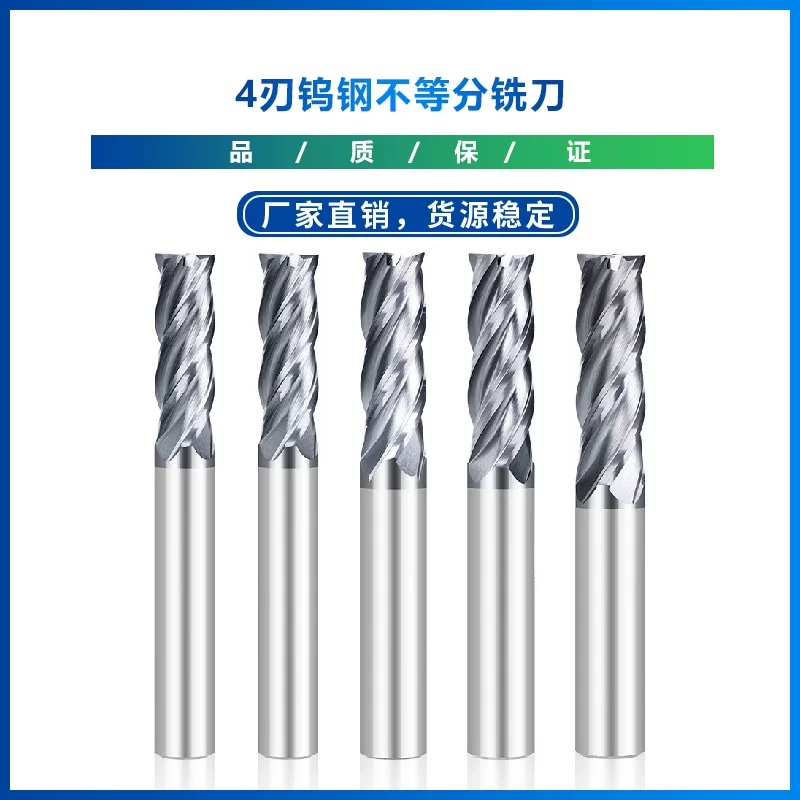 跨境新款 4刃HRC55°钨钢不等分铣刀 硬质合金齿槽铣刀 批发