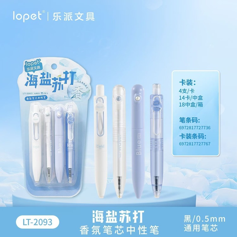 Lepai 夏爽やかなドリンクシリーズ プレスアウトコア 回転アウトコア フレグランスゲルペン 0.5mm 文具セット|undefined