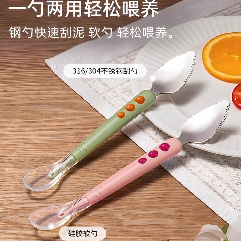 双头刮泥勺婴儿宝宝刮苹果辅食餐具硅胶勺子锯齿挖泥勺吃水果神器|undefined
