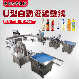 全自动灌装整线 饮料白酒酸奶生产线 酒精消毒液小型食品整线设备