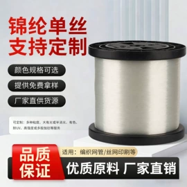 锦纶纤维;服务商品;丙纶纤维