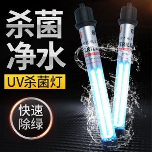 Chuanglang germicidal lamp H-type double-tube integrated fish tank koi pond UV ultraviolet diving germicidal lamp