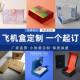 Color flying machine box in stock special hard compression express packaging box wholesale white clothing flat box packing box formulation