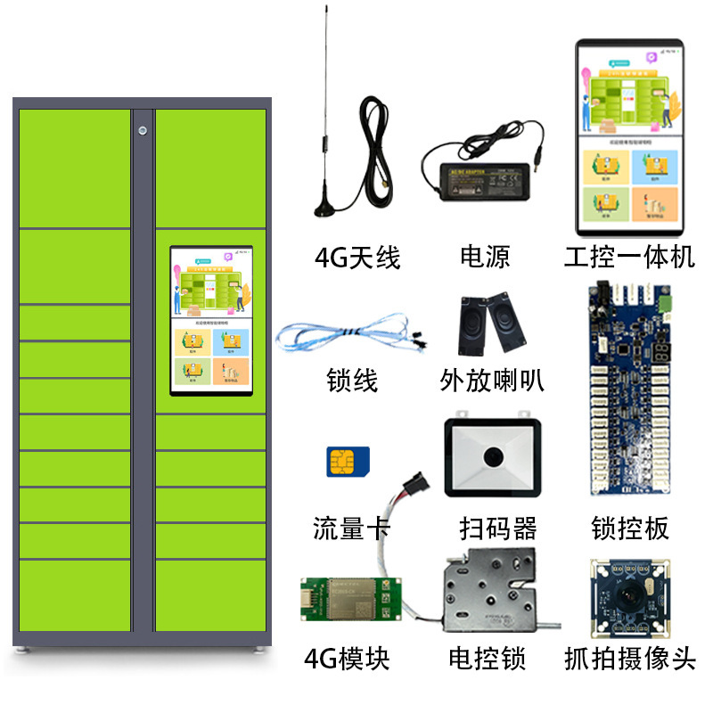 スマート宅配便カウンターのマイクロレタースキャン制御システムのハードウェアとソフトウェア開発の部品を受け取ったクラウド駅のロッカー|undefined