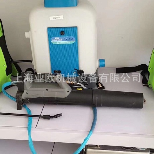 雾岛ULV-15A超低容量多用途电动喷雾器、雾岛电动超低容量喷雾机
