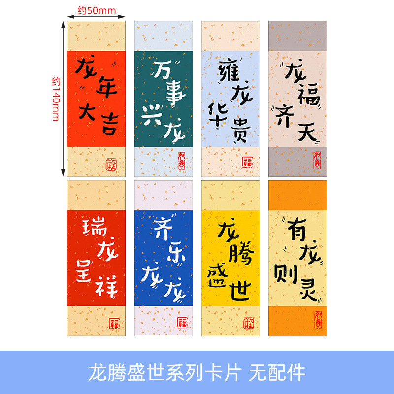 平安喜乐祝福语心愿墙贴贺卡片学生新年元旦许愿望幸运签悬挂吊卡|undefined