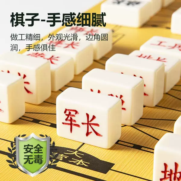 Military Chess Land Chess Large Military Flag Chessboard Two-in-One Primary School Children's Adult Multifunctional Educational Mahjong Game
