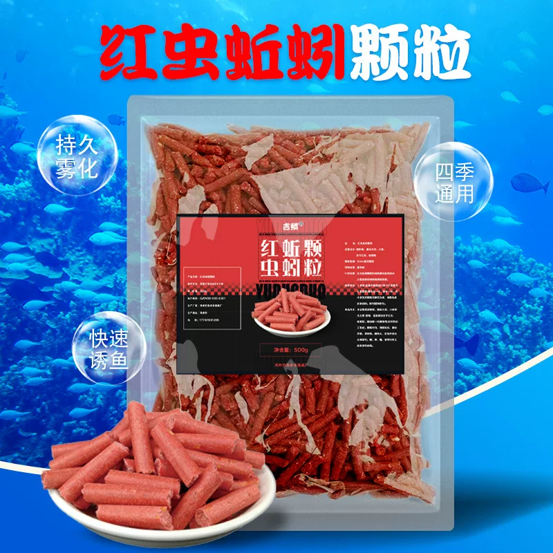Red worm earthworm granules carp, grass carp granules, fishing bait ingredients, fruit acid -flavored milk flavor granules