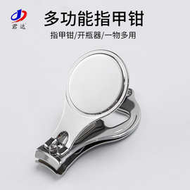 现货批发小礼品指甲钳多功能指甲剪广告印logo二维码开瓶器指甲剪