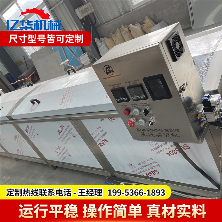 全自动巴氏杀菌机 牛奶酸奶灭菌线 袋装食品巴氏杀菌设备实力厂家