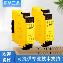 ȫ����Ʒ�¹�����SICK FX3-XTDI80002 FX3-CPU130002��ȫ������