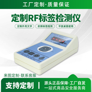 ���ܿ羳���lEAS���l�˺��֙z�x���S���b�˺�RF�z�y���@8.2MH�l��