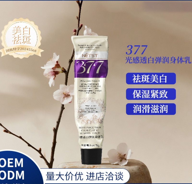 NETST美白弹润淡纹护手乳香氛保湿补水嫩白滋润不腻秋冬护手霜|undefined