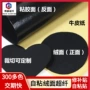 自粘定制修复跨境皮革