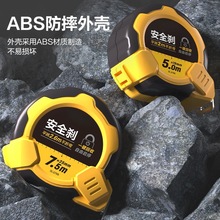 钢卷尺5米家用米尺量尺3米10米 盒尺圈尺高精度耐磨 防摔加厚尺子
