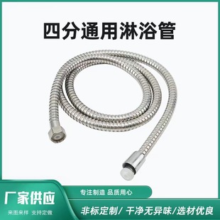 Shower shower head hose bathroom encryption explosion-proof stainless steel hose water heater water pipe connection pipe lengthening
